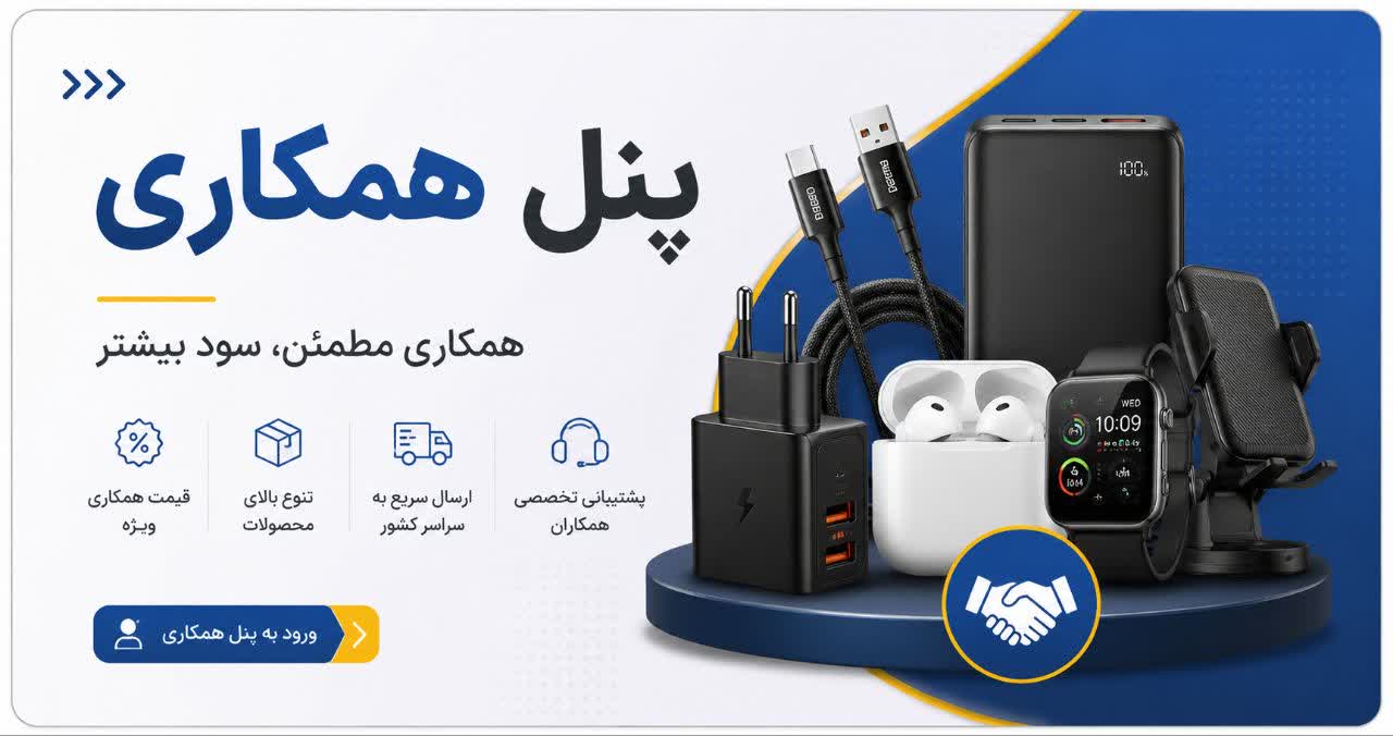 پخش عمده  جانبی کامپیوتر کانال telegram