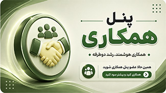 پخش عمده  جانبی کامپیوتر کانال telegram