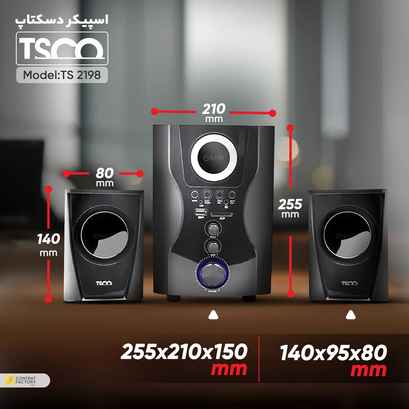 اسپیکر تسکو TSCO TS-2198
