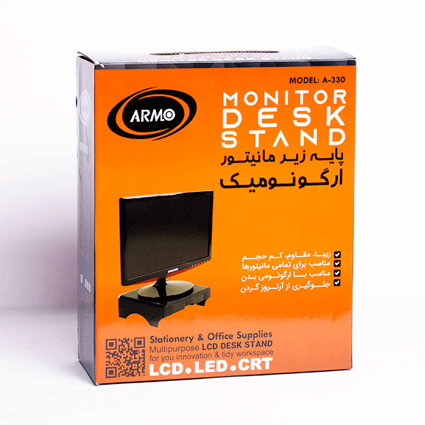 پایه مانیتور آرمو ARMO A-330