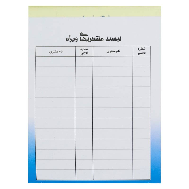 فاکتور فروش دو برگی کاربن دار Matin NCR 11.5*16.5cm