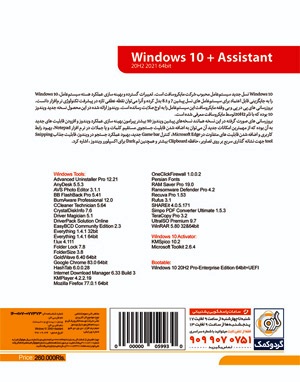 Windows 10 20H2 + Assistant 2021 64-bit 1DVD5 GERDOO