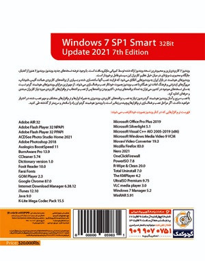 Super Windows 7 SP1 Update 2021 6th Edition 32-bit GERDOO