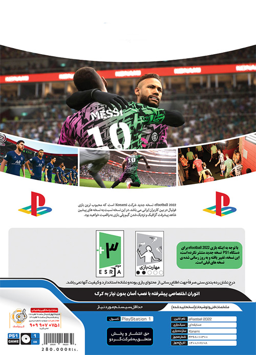 eFootball 2022 Virayeshi PS1 1DVD5 GERDOO