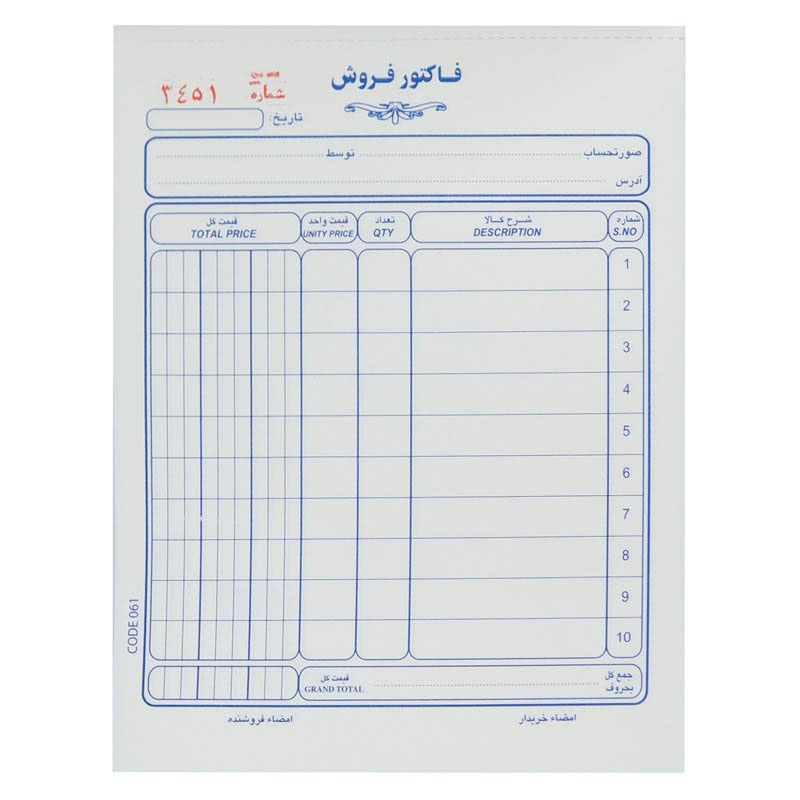 فاکتور فروش دو برگی کاربن دار Matin NCR 11.5*16.5cm