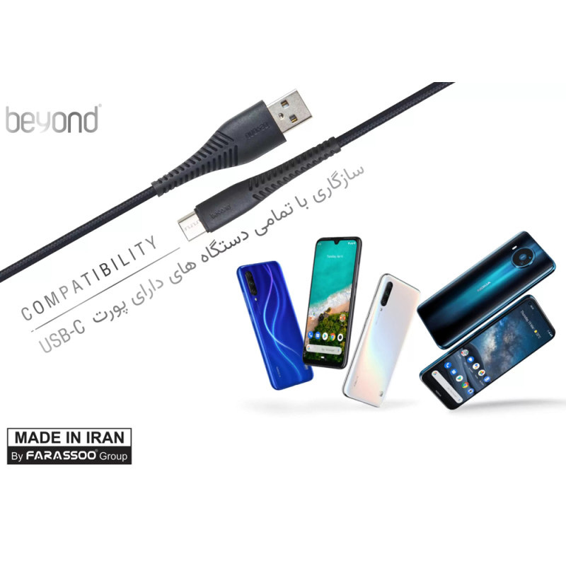 کابل شارژ TYPE C بیاند BEYOND BA-338 1M