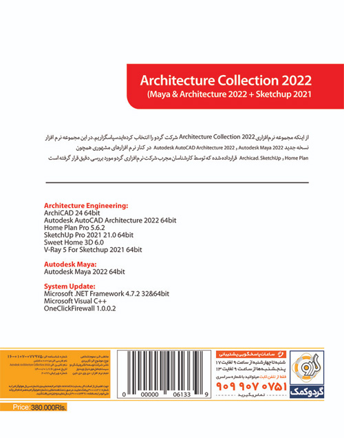 Autodesk Architecture Collection 2022 32&64-bit 1DVD9 GERDOO