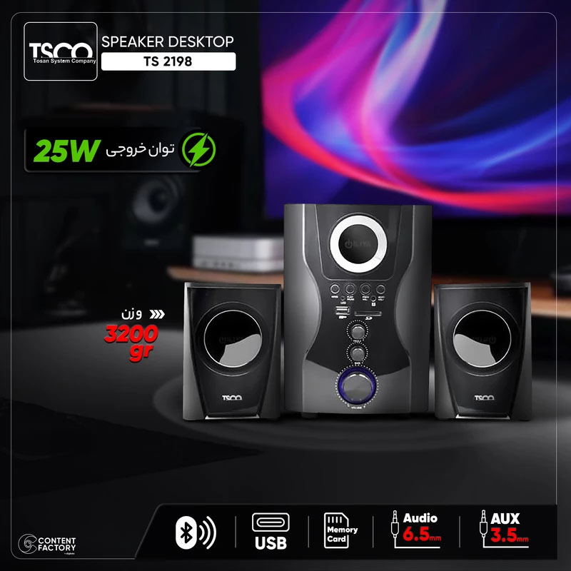 اسپیکر تسکو TSCO TS-2198