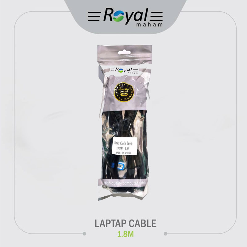 کابل برق لپ تاپ رویال ROYAL 1.8M