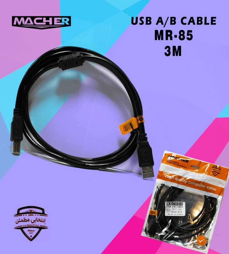 کابل پرینتر مچر MACHER MR-85 3M