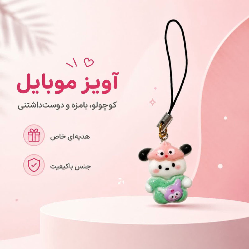آویز موبایل و فلش خرگوش کرومی