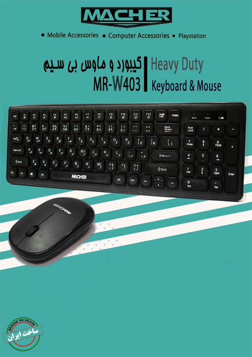 کیبرد و موس بیسیم مچر Macher MR-W403