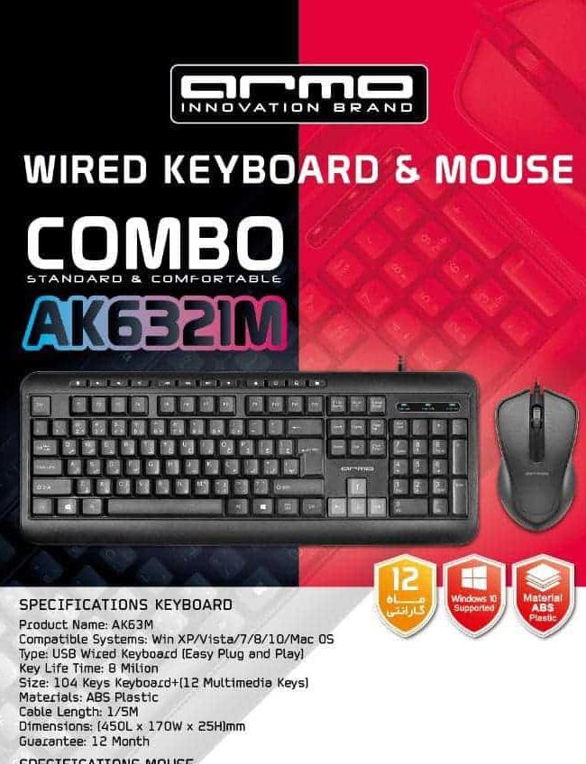 کیبرد سیمی آرمو مدل armo ak6321m