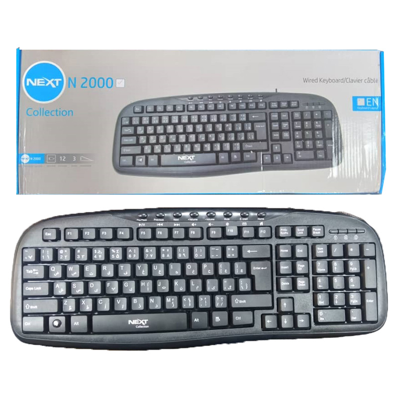 کیبرد سیم دار نکست NEXT N2000