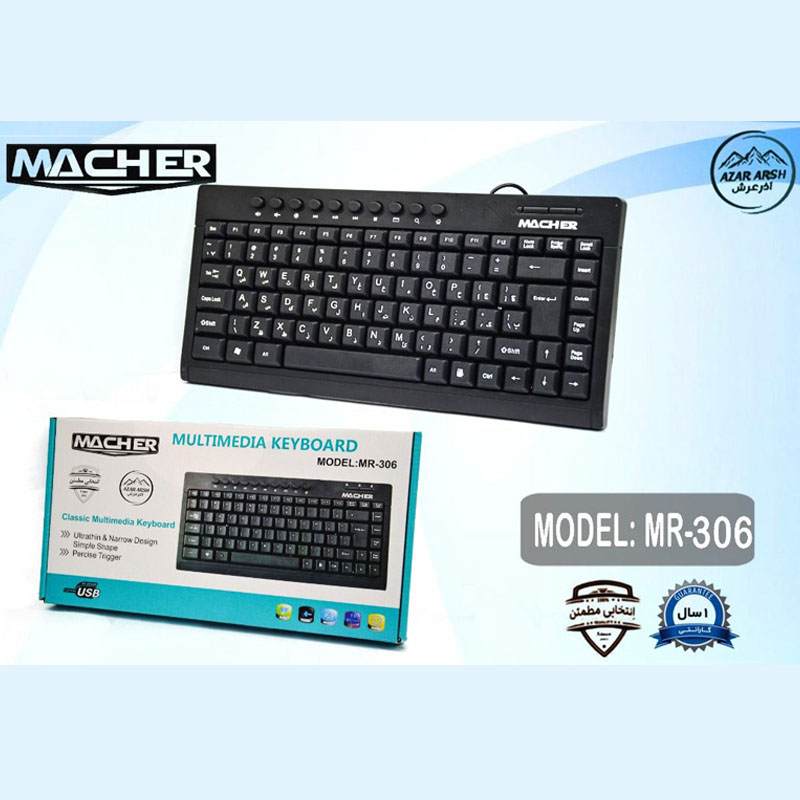 کیبرد سیم دار مچر MACHER MR-306