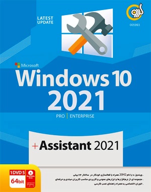 Windows 10 20H2 + Assistant 2021 64-bit 1DVD5 GERDOO