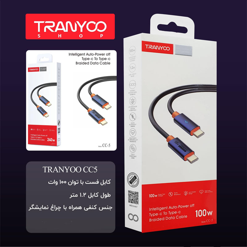 کابل TRANYOO CC-5 Type-C to Type-C 1.2M 100W