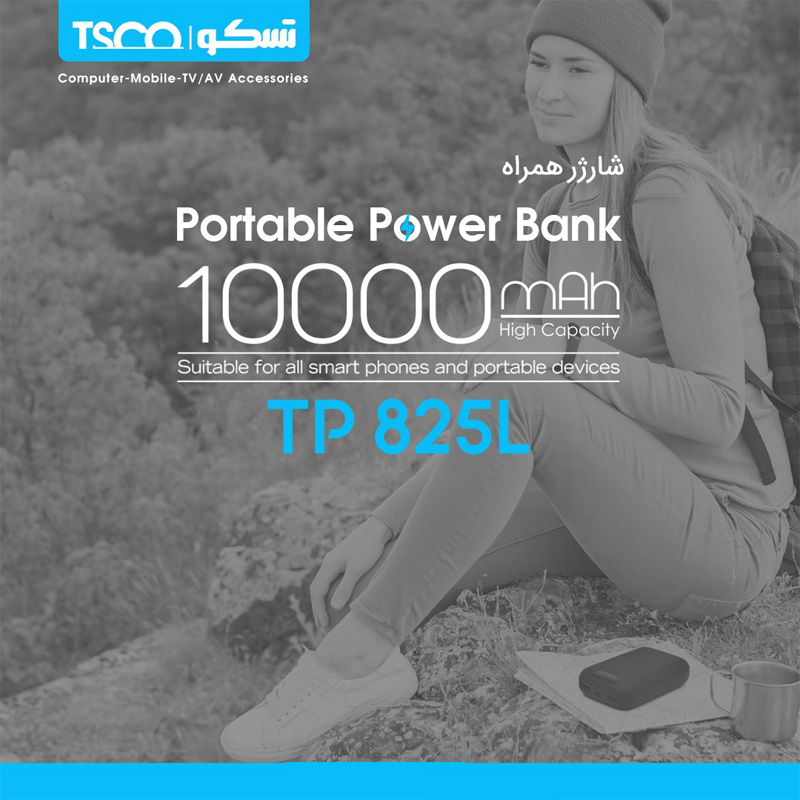 پاوربانک تسکو TSCO TP 825L ظرفیت 10000