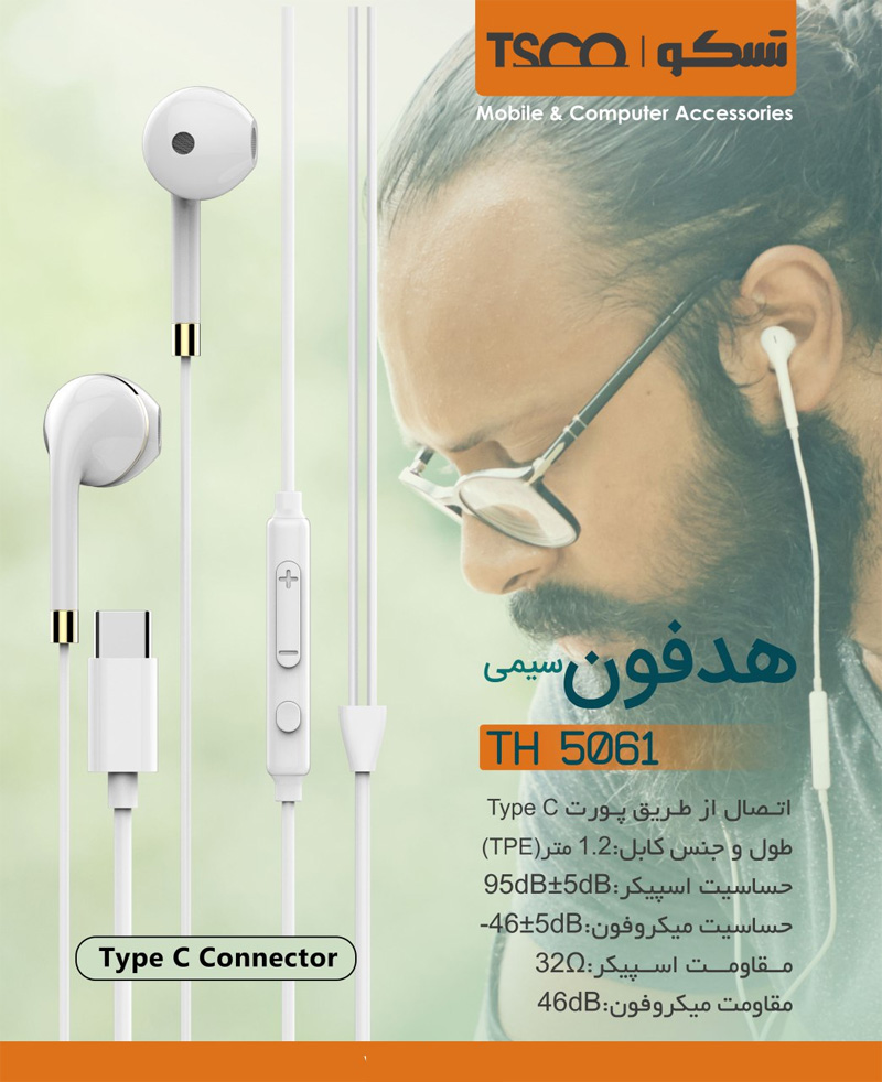 هندزفری تسکو TSCO TH 5061