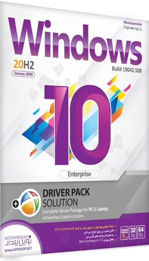 Windows 10 20H2 + AutoDriver 32&64-bit NP