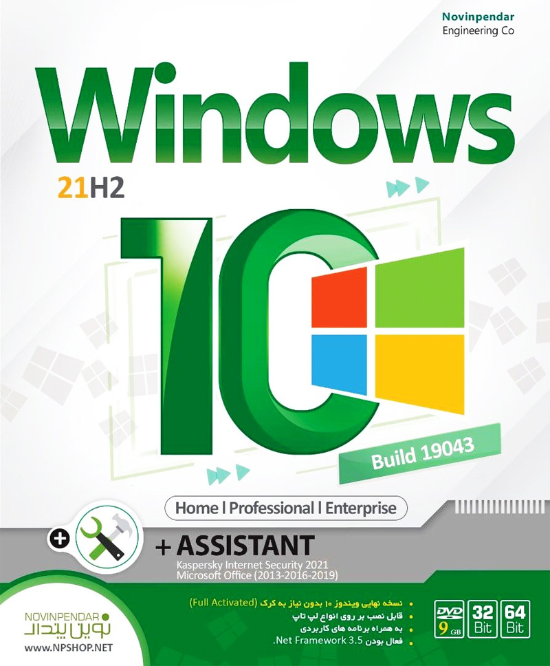 Windows 10 21H2 Home, Pro, Enterprise+ASSISTANT NP