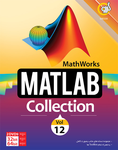 Matlab Collection Vol.12 32&64-bit 2DVD9 GERDOO