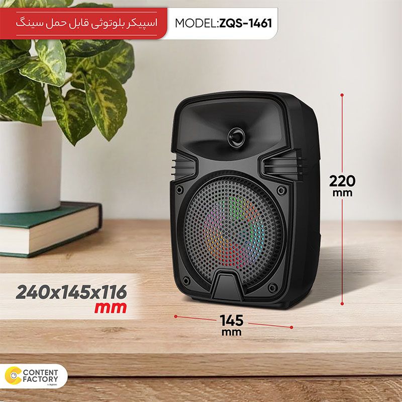 اسپیکر بلوتوثی SINE-G ZQS1461