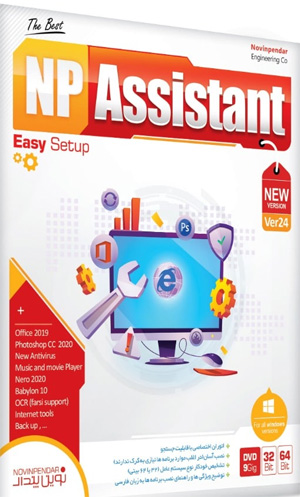 Assistant 2023 NP