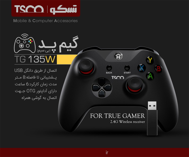 گیم پد بیسیم تک شوک فانتزی تسکو TSCO TG 135W