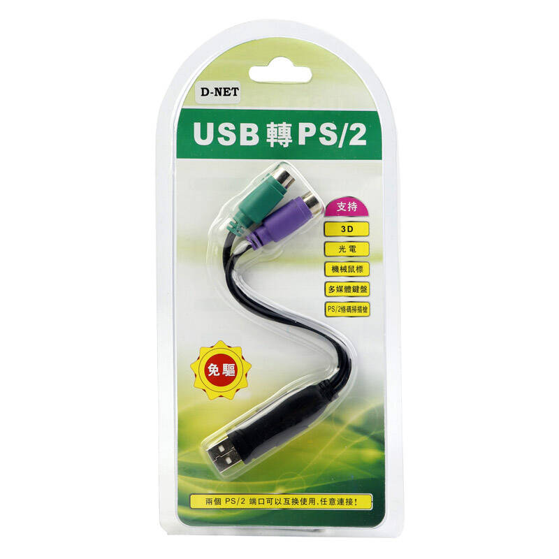 تبدیل PS2 به USB دی نت D-NET