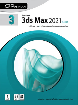(3ds Max 2021 (64-Bit