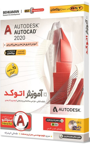 آموزش Autocad 2020