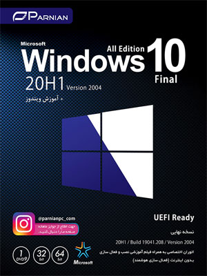 Windows 10 20H1 v2004 Build 19041