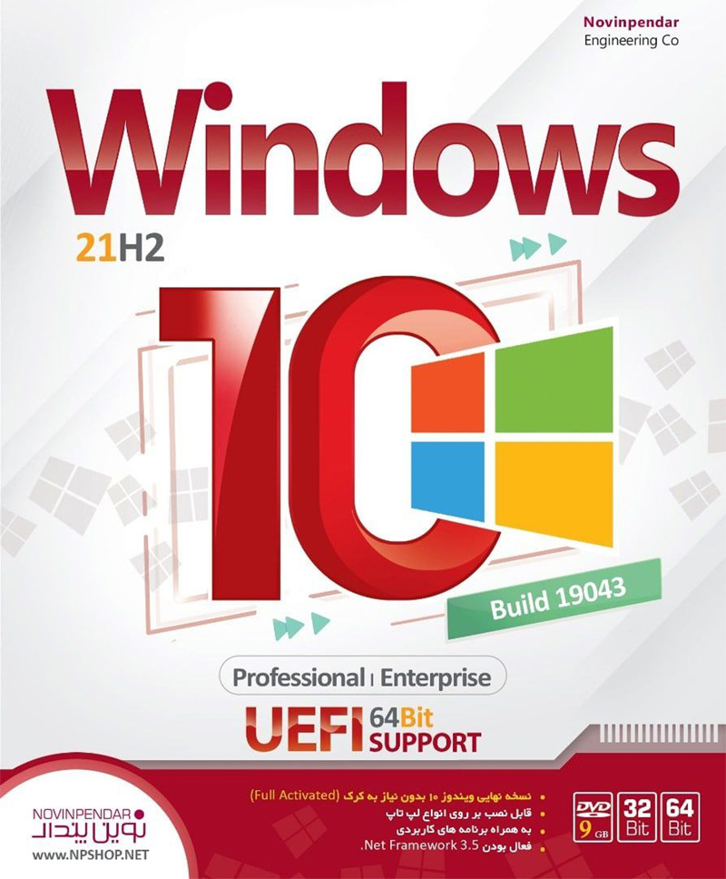 Windows 10 21H2 Pro, Enterprise UEFI Suppirt 64-bit NP