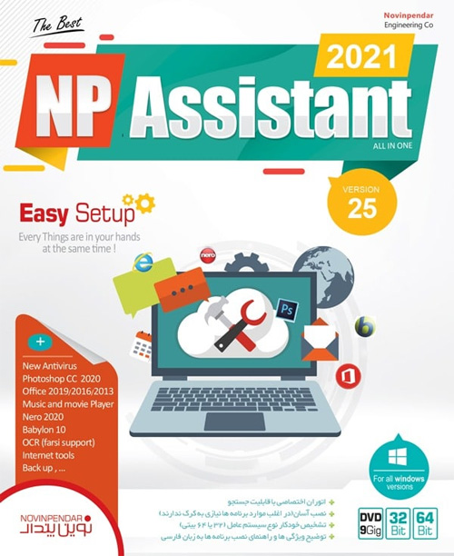 Assistant 2021 NP