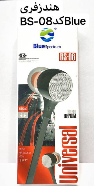 هندزفری BLUE SPECTRUM BS-08