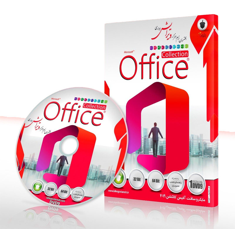 Office Collection 2019 balut