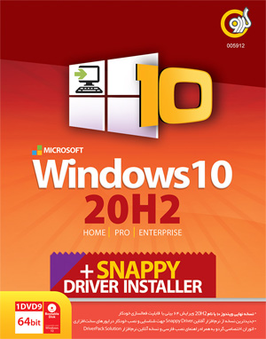  Windows 10 20H2 + Snappy Driver Installer 64-bit Gerdoo