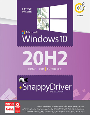 Windows 10 20H2 + Snappy Driver 64-bit Gerdoo