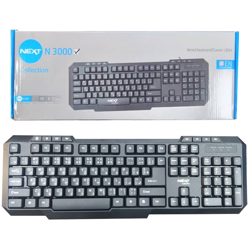کیبرد سیم دار نکست NEXT N3000 