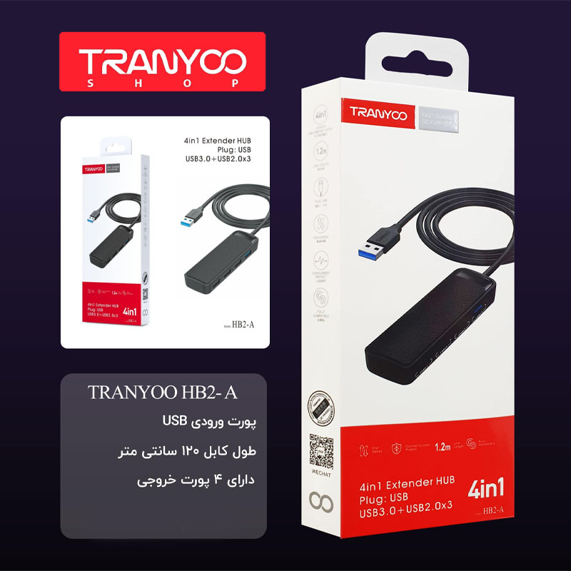 هاب 4 پورت ترانیو TRANYOO 4IN1 HB2-A 3USB 2.0 + 1USB 3.0