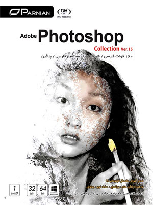 Photoshop Collection