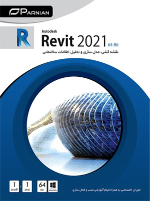 (Revit 2021 (64-Bit