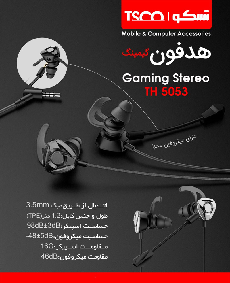 هندزفری گیمینگ تسکو TSCO TH 5053