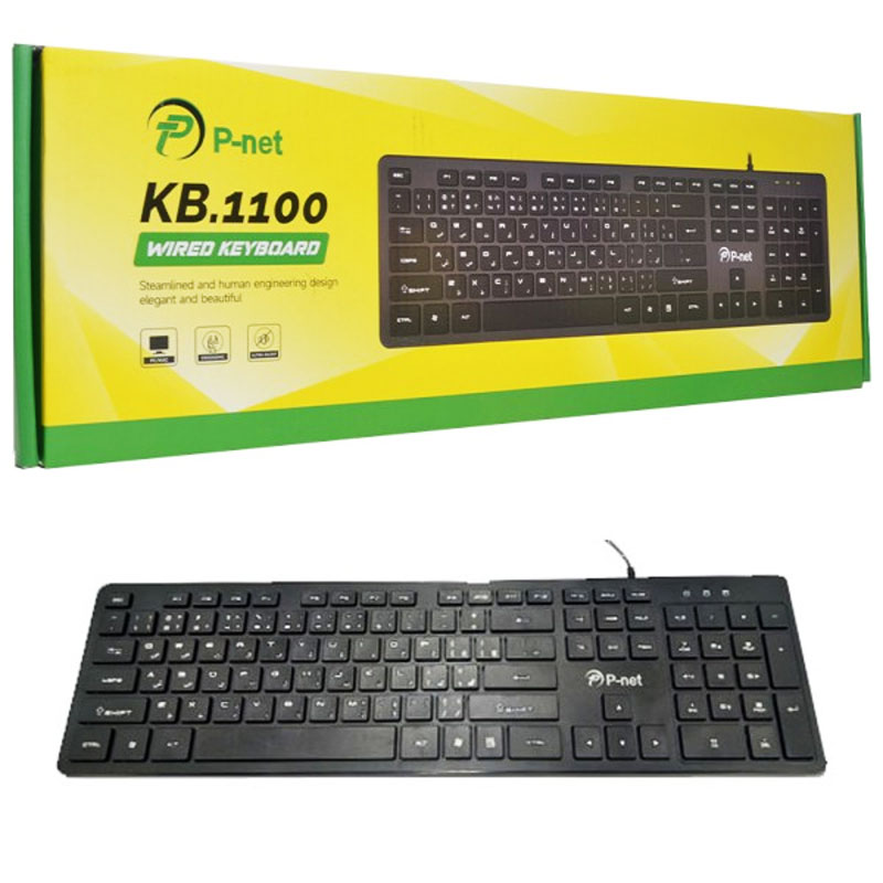 کیبرد سیم دار پی نت P-NET KB.1100