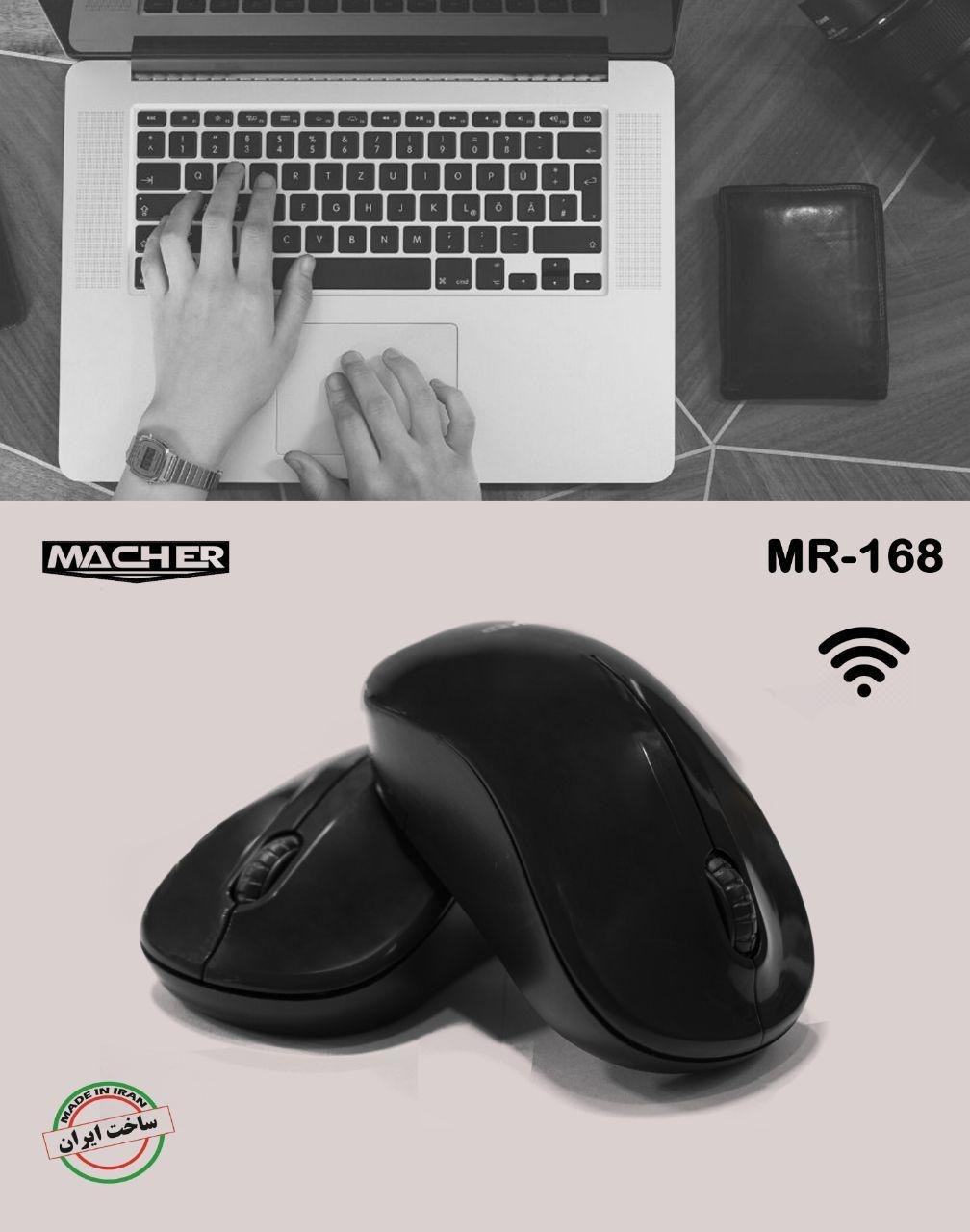 موس بیسیم مچر MACHER MR-168