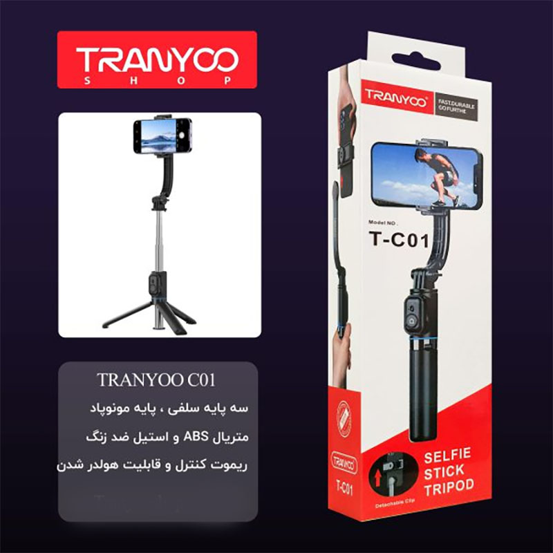 مونوپاد ترانیو TRANYOO T-C01