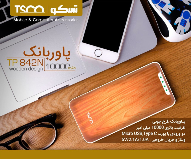 پاوربانک تسکو TSCO TP 842N ظرفیت 10000