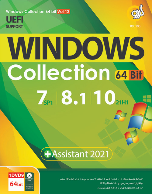 Windows Collection UEFI + Assistant 2021 Vol.12 64-bit GERDOO