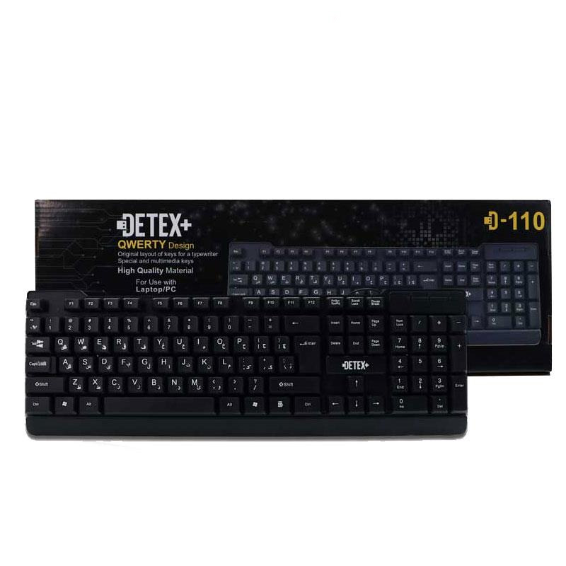 کیبرد سیم دار دیتکس DETEX D-110
